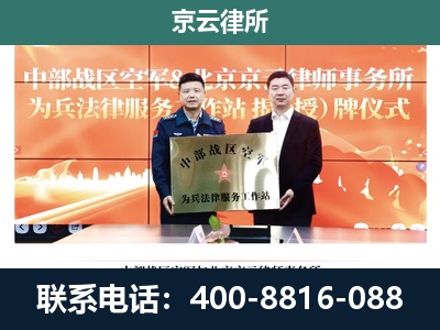 西岗-养殖场拆迁律师