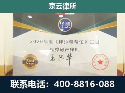 西岗-养殖场征收律师
