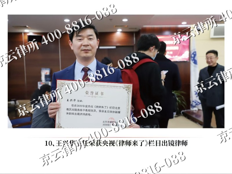 西岗-企业征收律师