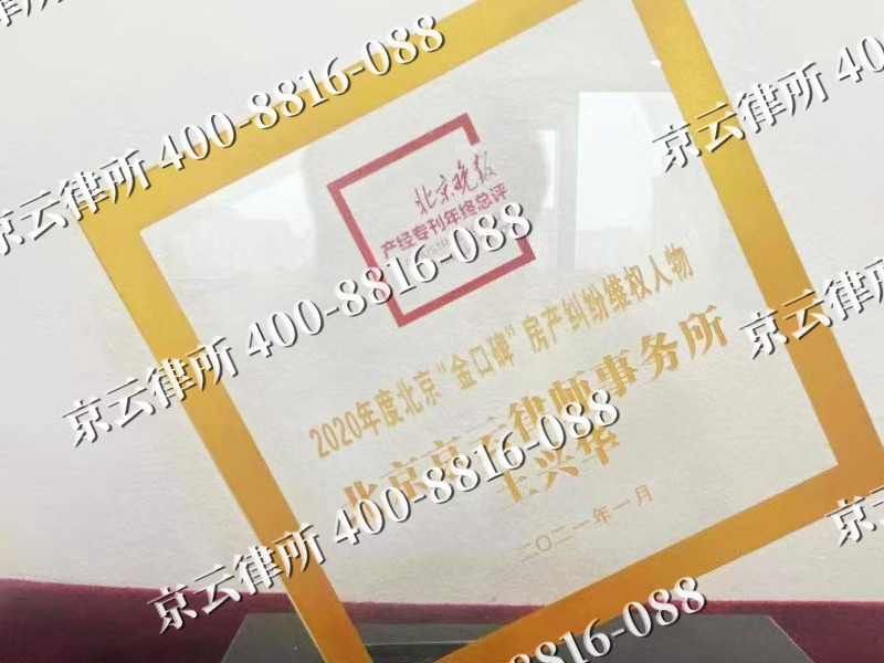 西岗-企业拆迁维权律师