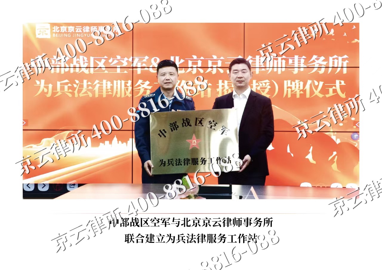 西岗-企业拆迁维权律师