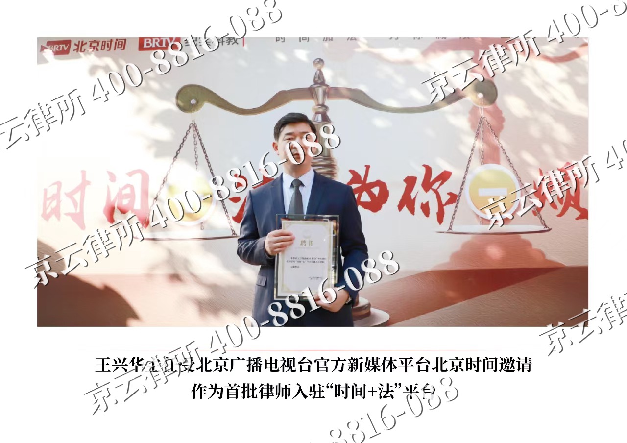西岗-企业拆迁维权律师